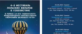 Польские фильмы в Узбекистане во время 13-го Международного кинофестиваля в Ташкенте_2