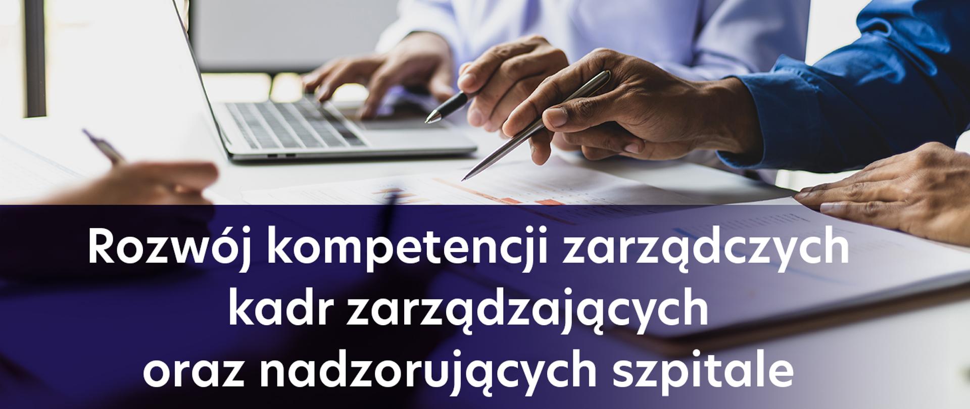 Centrum Doskonałości Zarządzania Szpitalami – rozwój kompetencji zarządczych kadr zarządzających oraz nadzorujących szpitale