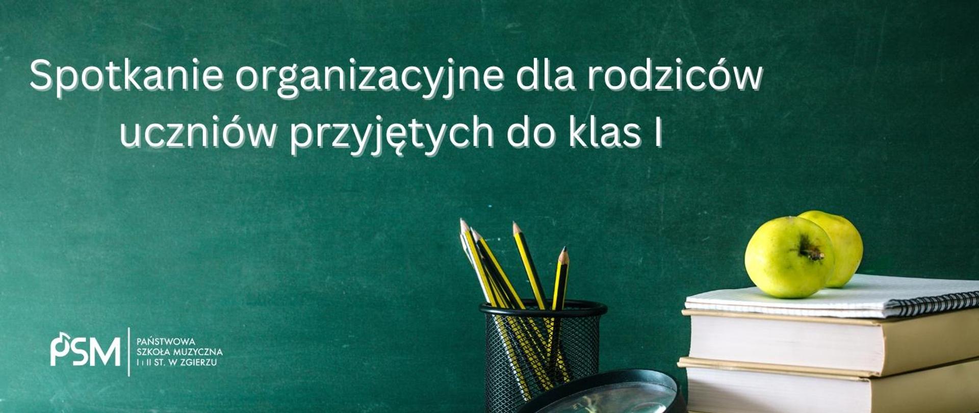 Na zielonym tle biały napis "Spotkanie organizacyjne dla rodziców uczniów przyjętych do klas I". W dolnej części, po lewej stronie logo szkoły. Po prawej stronie kubek z ołówkami, książki, notes oraz jabłka.