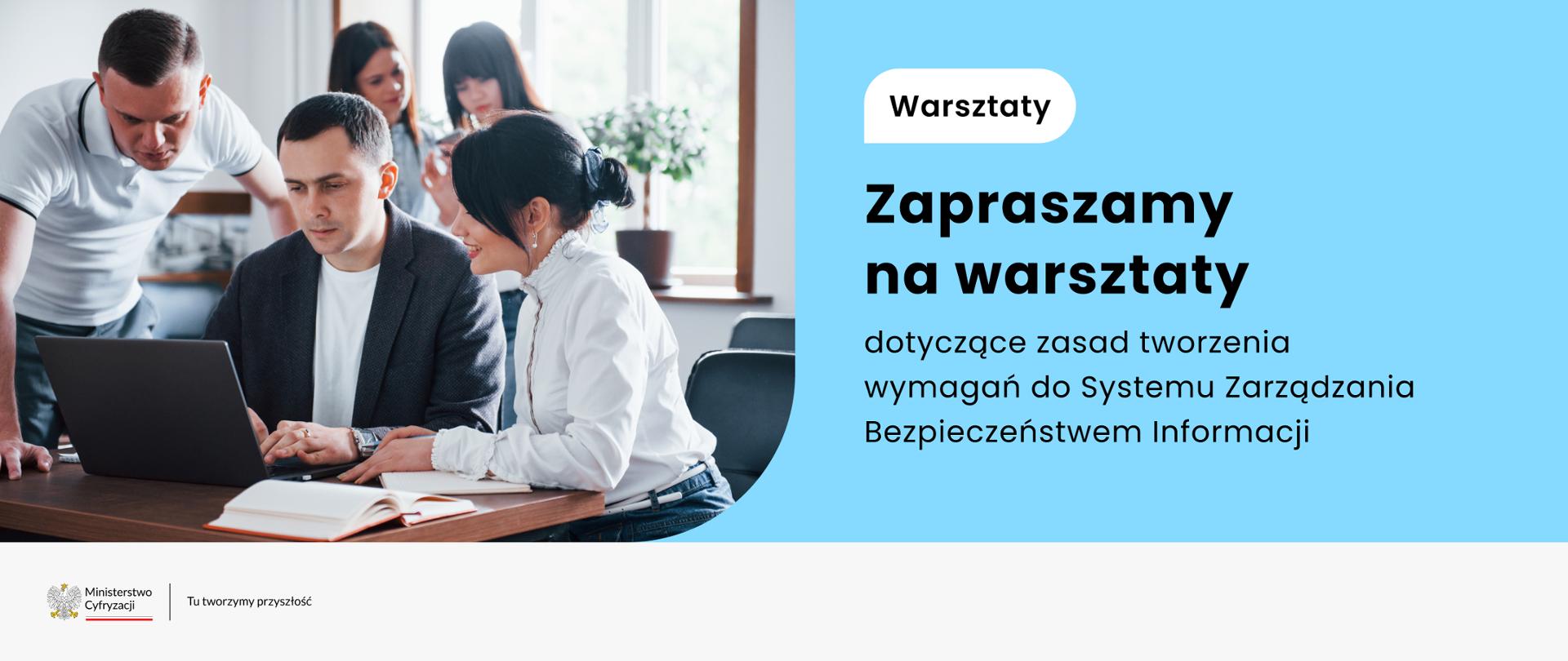 Zabierz głos i kształtuj System Zarządzania Bezpieczeństwem Informacji