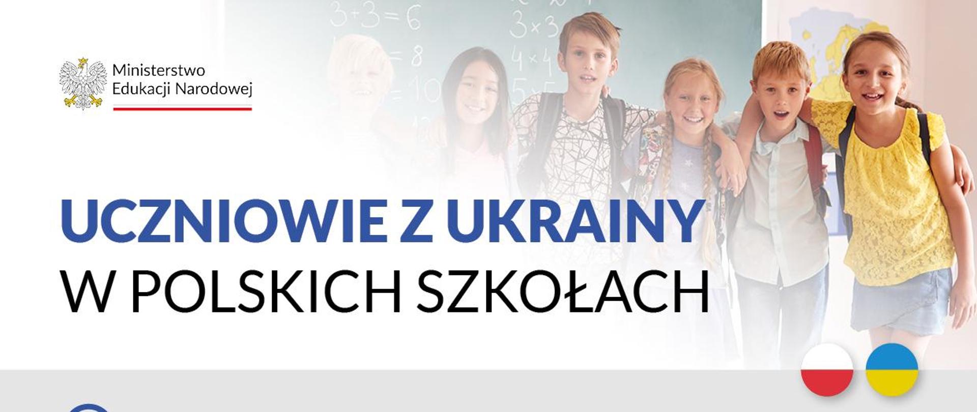 Grafika przedstawia w tle nauczyciela i uczniów stojących i obejmujących się na tle tablicy i mapy. W lewym górnym rogu Logo Ministerstwa Kultury i Dziedzictwa Narodowego z wizerunkiem orła ustalonego dla godła Rzeczypospolitej Polskiej oraz barw Rzeczypospolitej Polskiej. W znaku zawarta jest również nazwa Ministerstwa Kultury i Dziedzictwa Narodowego. Pod logiem MKiDN niebieski tekst UCZNIOWIE Z UKRAINY pod nim czarny tekst W POLSKICH SZKOŁACH. Po prawej na dole w kole barwy Ukrainy i Polski.