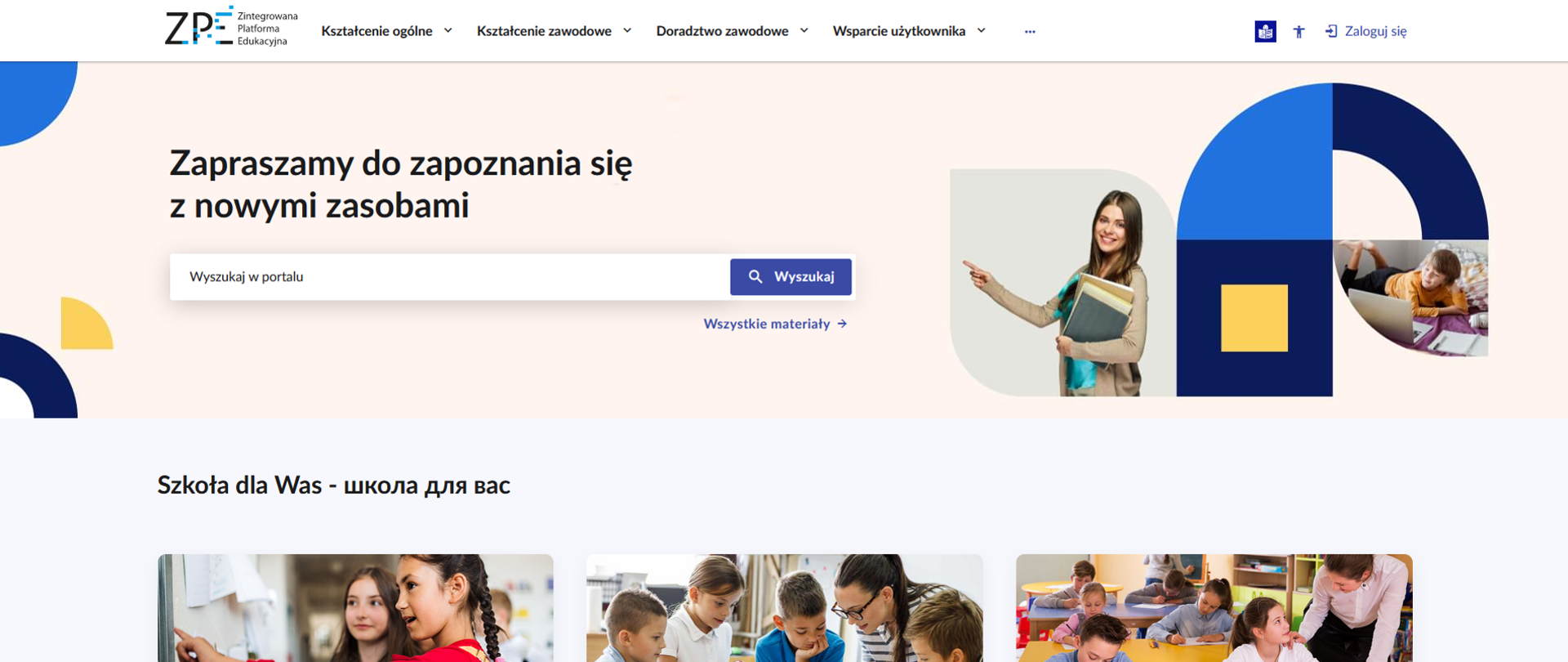 Zdjęcie strony internetowej - portalu Zintegrowana Platforma Edukacyjna