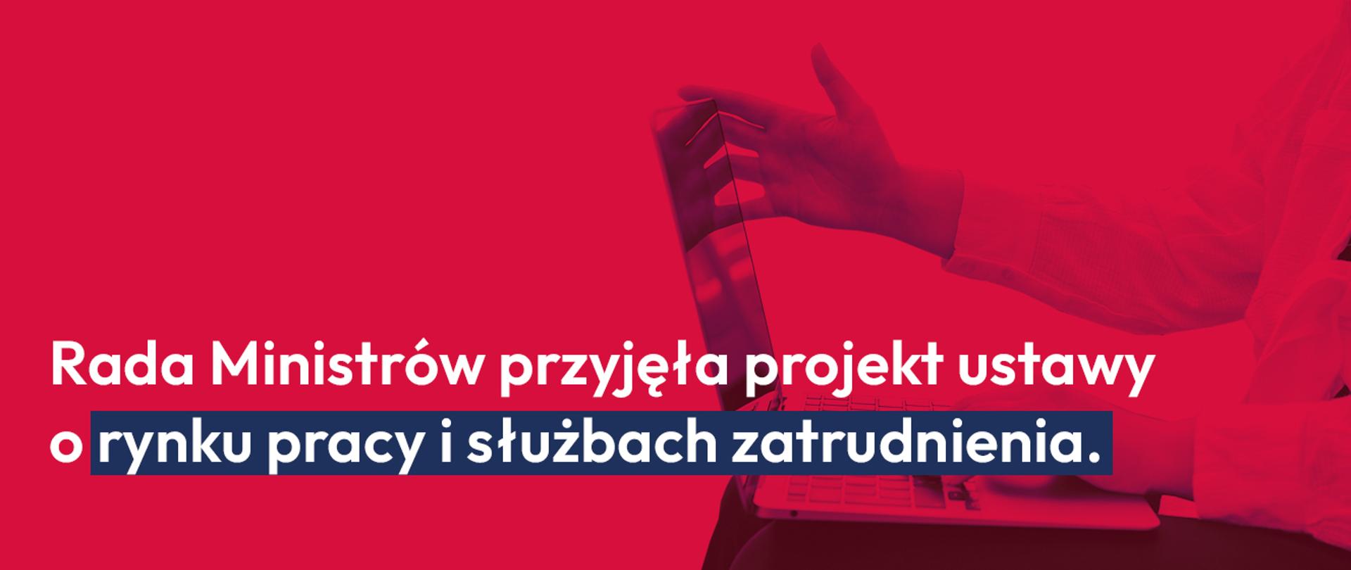 Rynek pracy potrzebuje nowej ustawy. Rząd w Wigilię przyjął projekt Ministerstwa Pracy