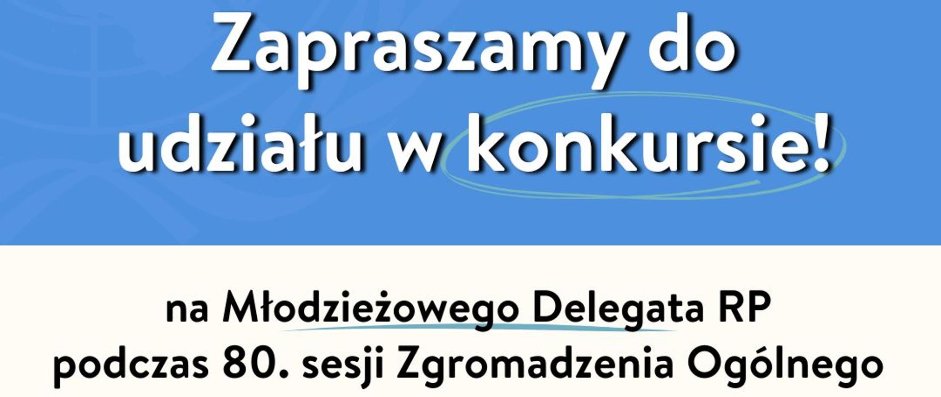 Zaproszenie do udziału w konkursie