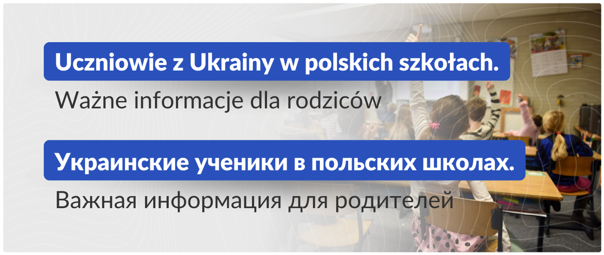 Uczniowie z Ukrainy w polskich szkołach. Ważne informacje dla rodziców /  Украинские ученики в польских школах. Важная информация для родителей -  Ministerstwo Edukacji Narodowej - Portal Gov.pl