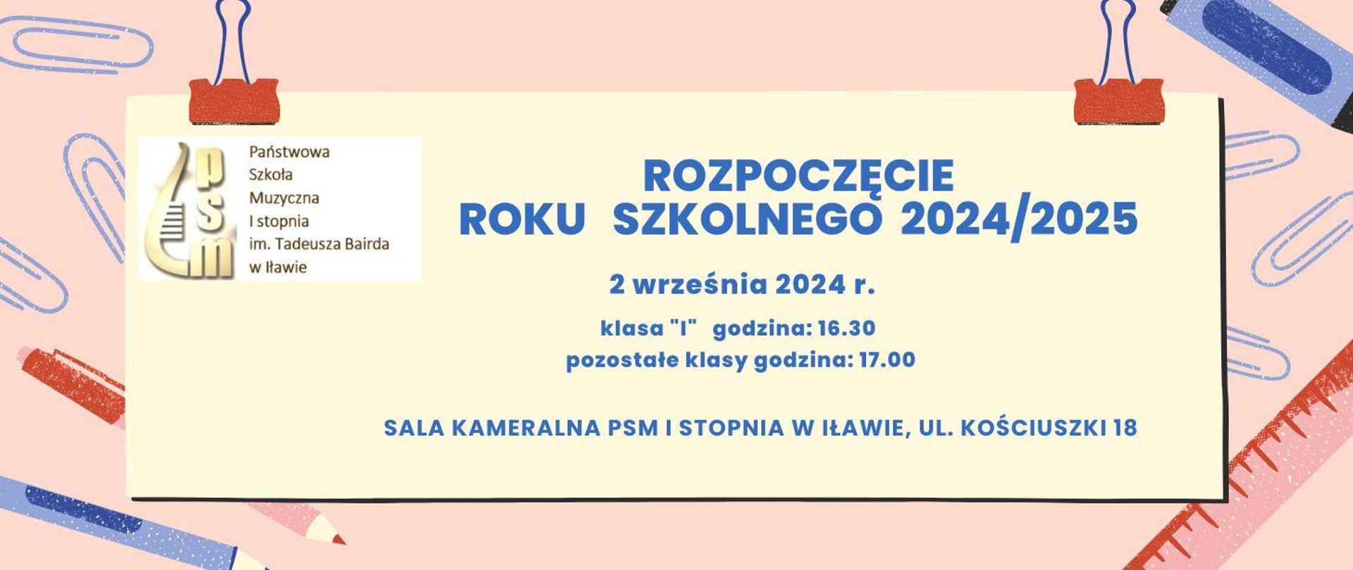 plakat informacyjny z Logo Państwowej Szkoły Muzycznej I stopnia im. Tadeusza Bairda w Iławie w kształcie połówki cytry w kolorze brązowym z napisem rozpoczęcie roku szkolnego dwa tysiące dwudziesty czwarty dwa tysiące dwudziesty piąty drugiego września dwa tysiące dwudziesty czwarty godzina szesnasta trzydzieści pozostałe klasy godzina siedemnasta sala kameralna PSM pierwszego stopnia w Iławie w kolorze niebieskim na żółtym tle z grafiką długopisów i spinaczy 