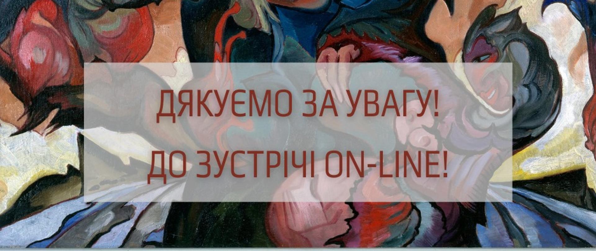 польське різдво в україні