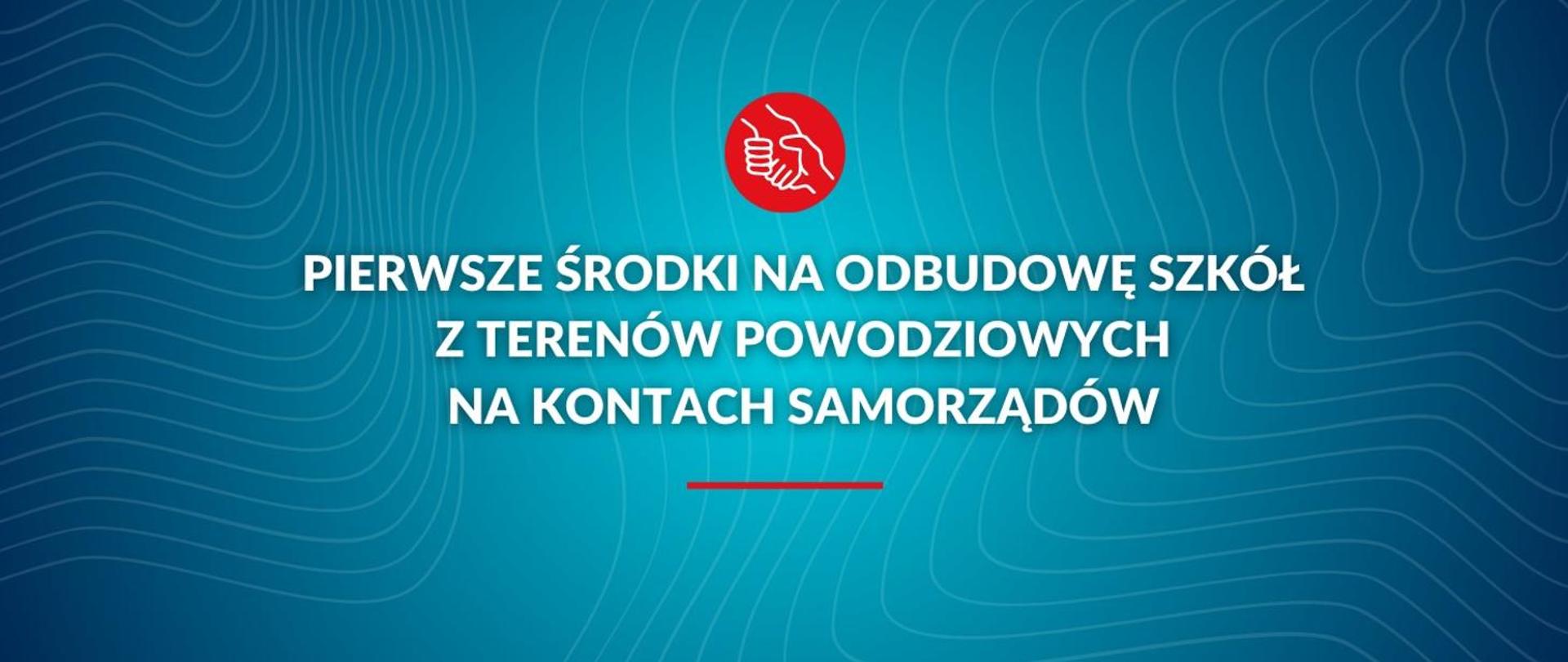 Pierwsze środki na odbudowę szkół z terenów powodziowych na kontach samorządów