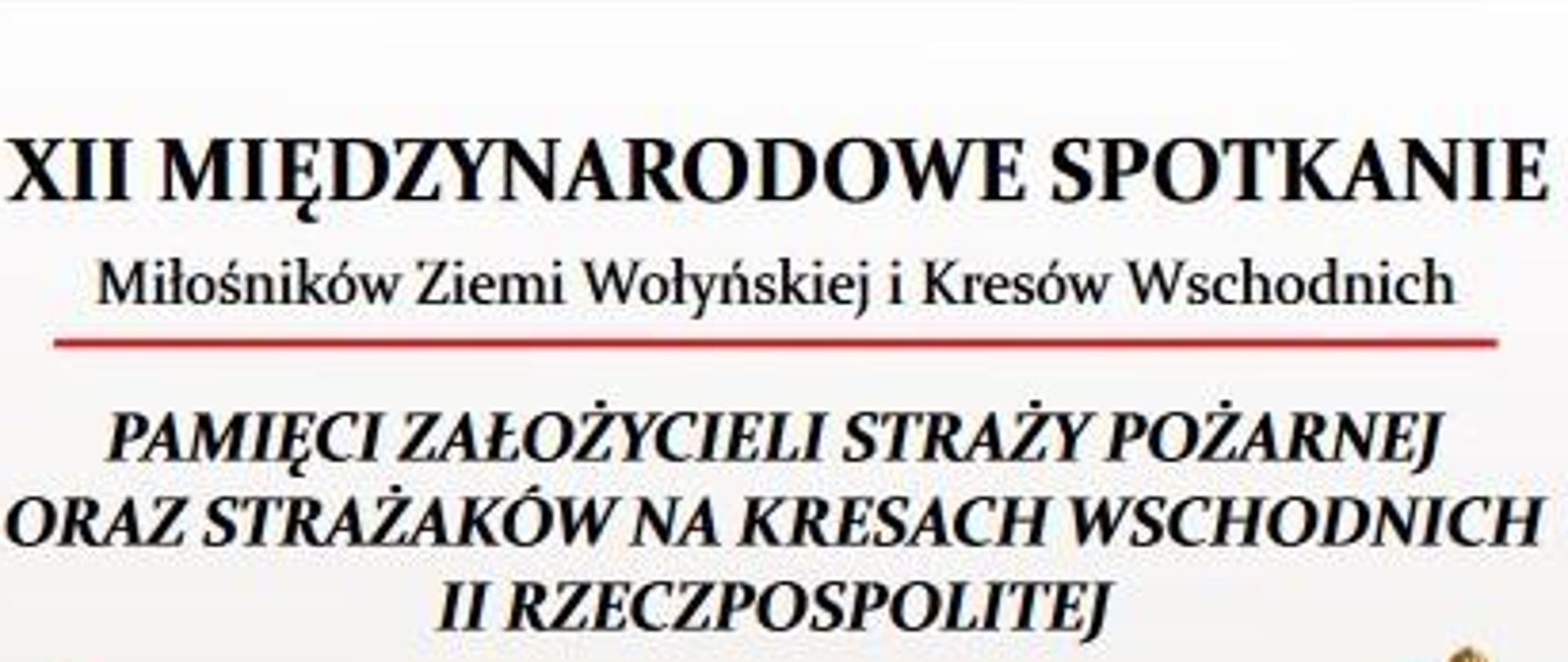 XII Międzynarodowe Spotkanie Miłośników Ziemi Wołyńskiej i Kresów Wschodnich