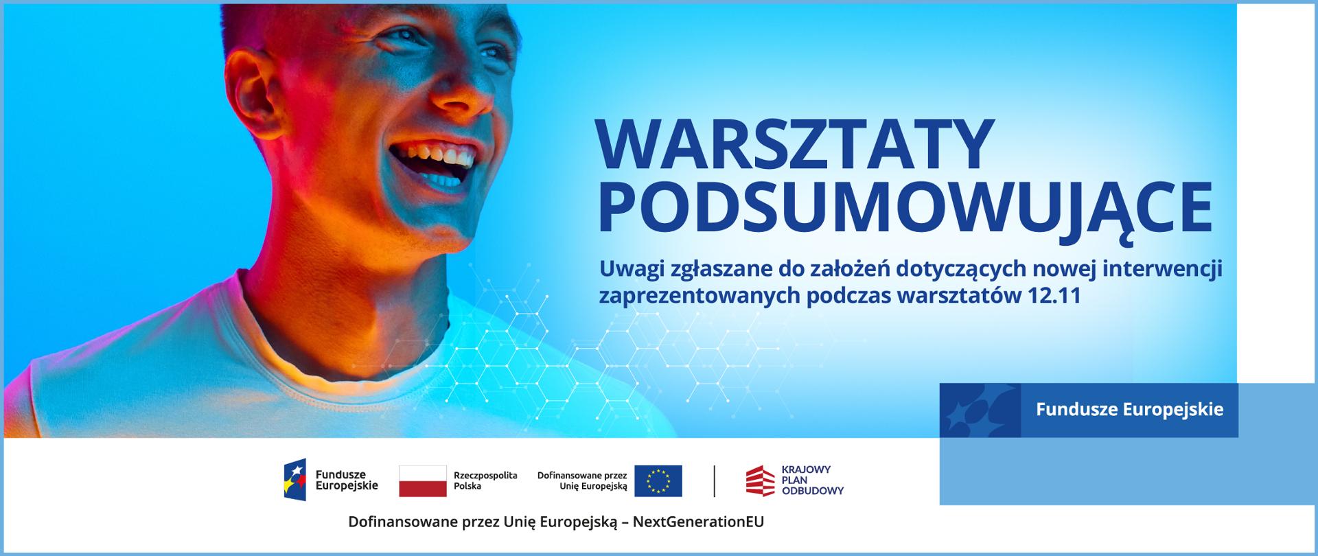 Warsztaty podsumowujące - uwagi zgłaszane do założeń dotyczących nowej interwencji zaprezentowanych podczas warsztatów