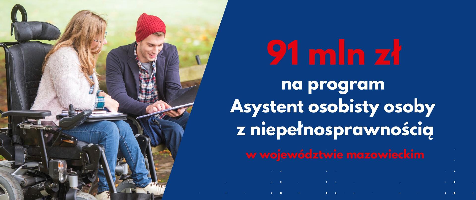 grafika przedstawiająca kobietę na wózku obok której siedzi młody mężczyzna i coś jej pokazuje. obok na granatowym tle napisy - 91 mln zł na program Asysteny osobisty osoby z niepełnosprawnością w województwie mazowieckim