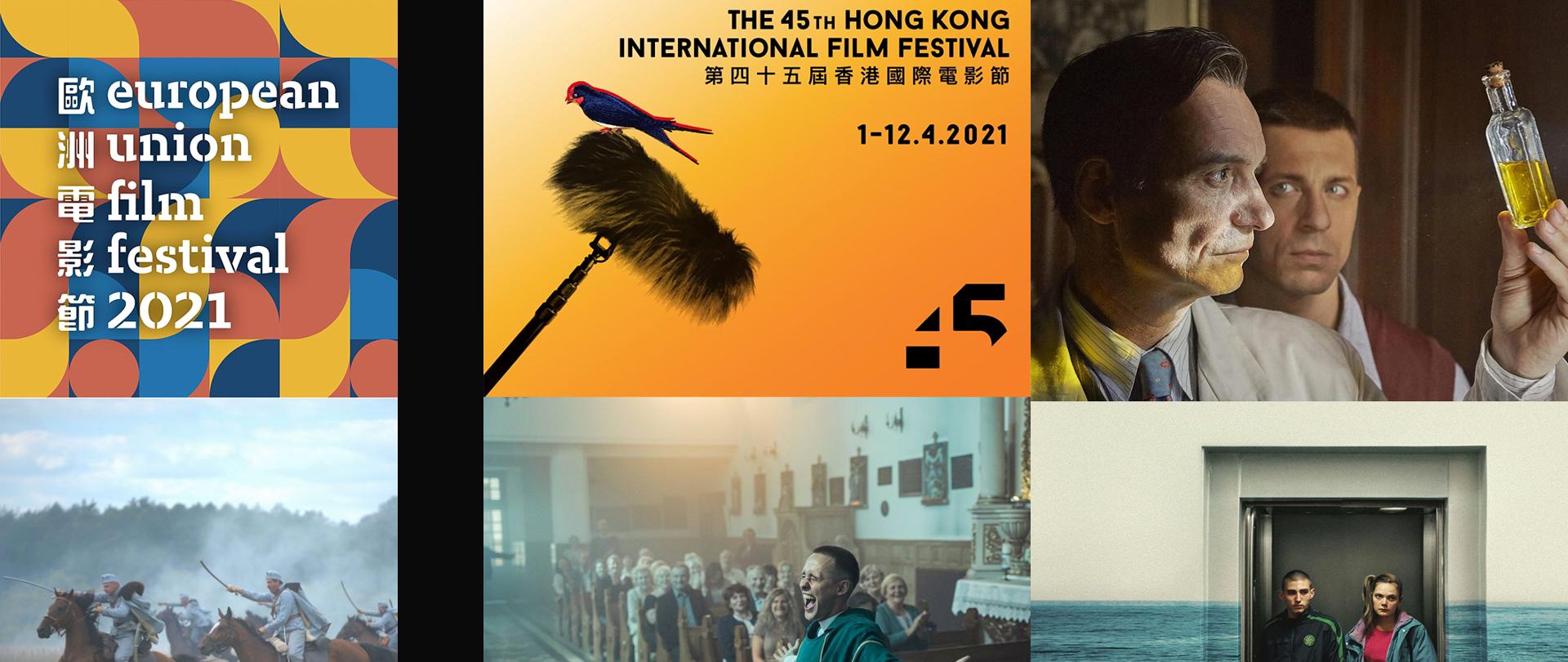 Film Festivals HK