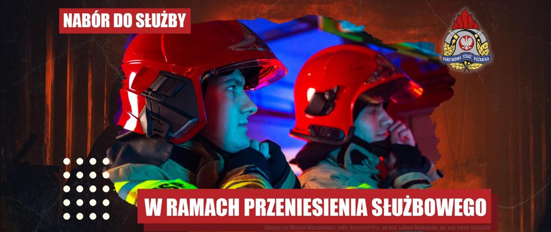Nabór do służby w Wydziale Technicznym KW PSP we Wrocławiu na zasadach przeniesienia służbowego.