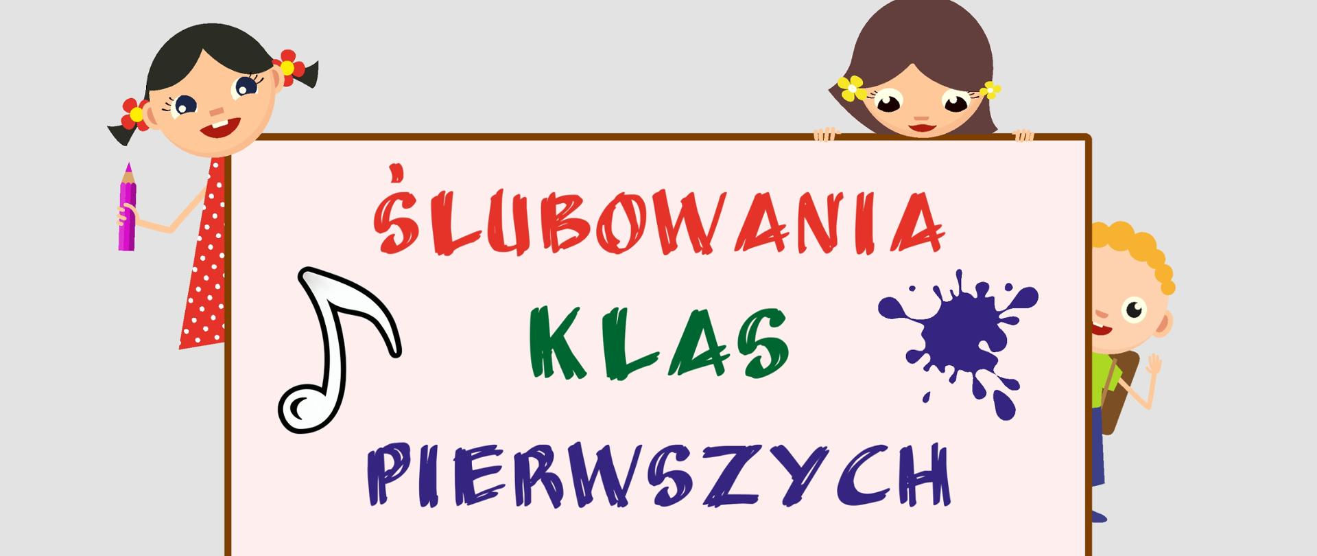 Plakat o treści: Ślubowanie klas pierwszych - 1 października 2024; w programie: koncert, wręczenie stypendiów, ślubowanie i pasowanie uczniów klas pierwszych