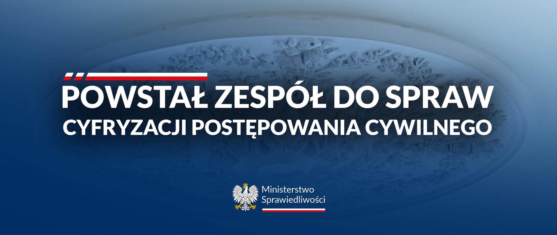 Powstał Zespół do spraw cyfryzacji postępowania cywilnego