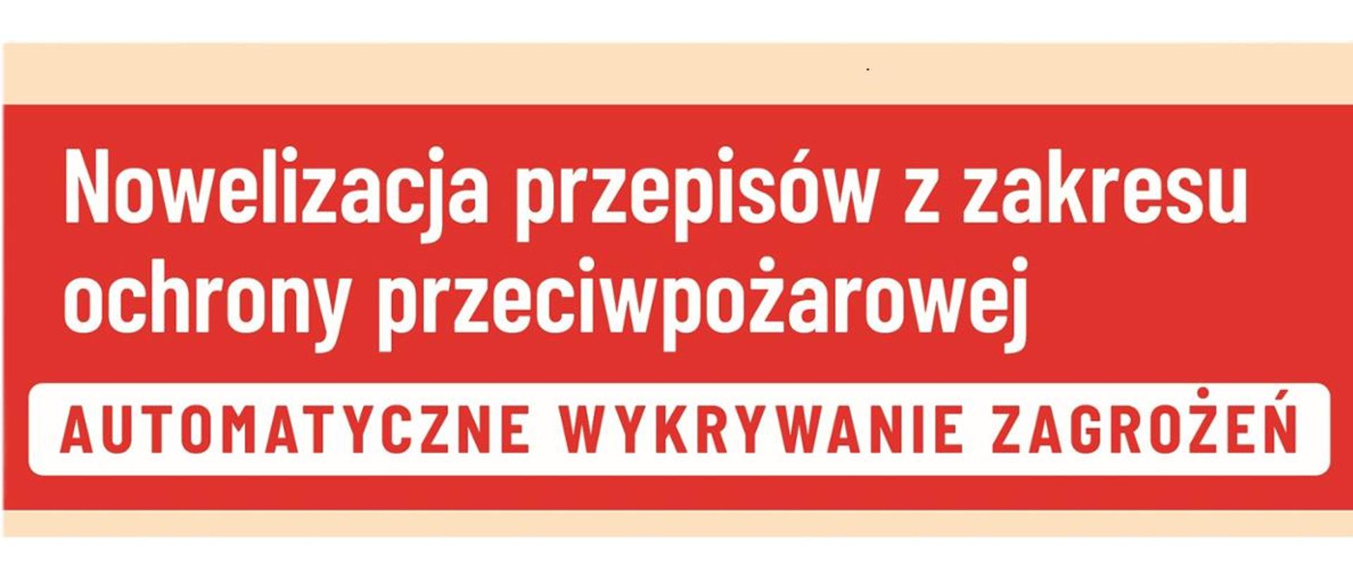 Zmiana rozporządzenia MSWiA w sprawie ochrony przeciwpożarowej budynków, innych obiektów budowlanych i terenów