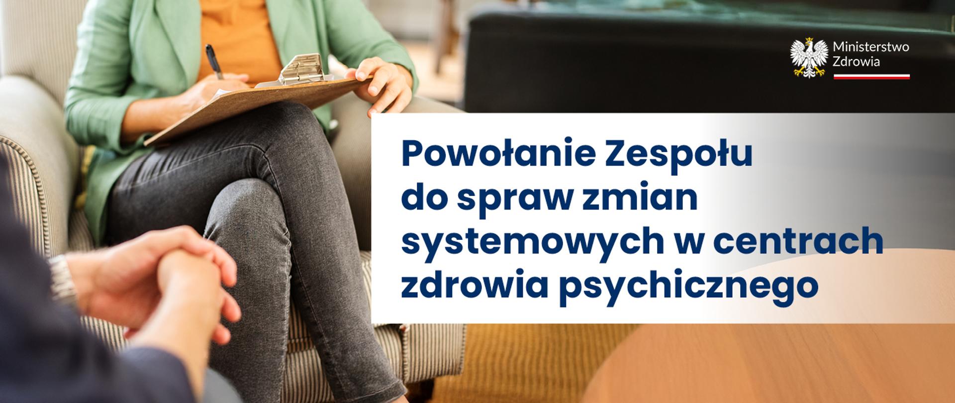 grafika powołanie zespołu do spraw zmian systemowych w centrach zdrowia psychicznego