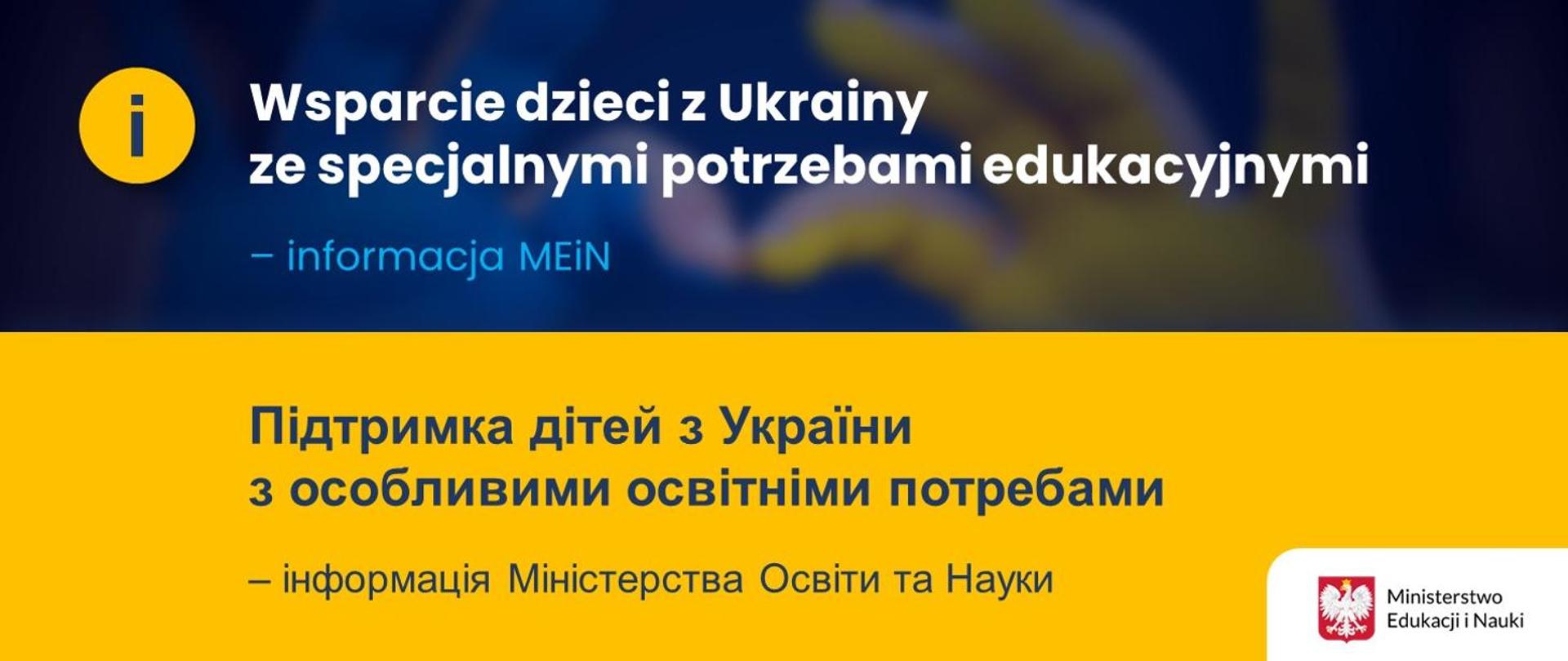 Wsparcie dzieci z Ukrainy ze specjalnymi potrzebami edukacyjnymi – informacja MEiN / Підтримка дітей з України з особливими освітніми потребами – інформація Міністерства Освіти та Науки