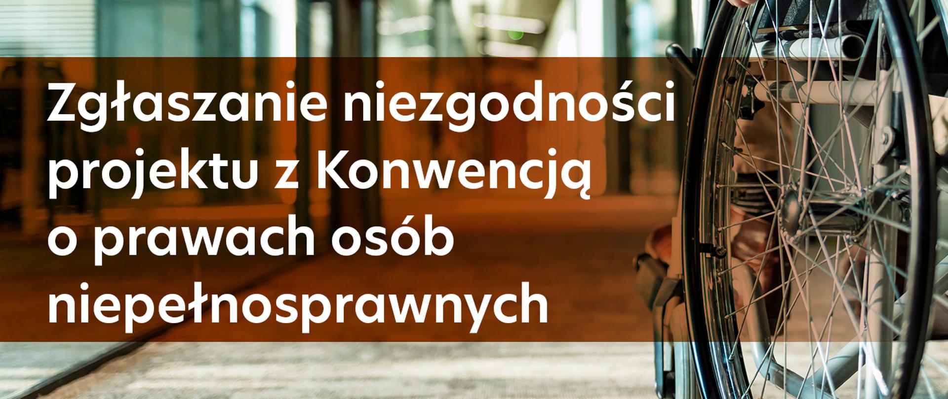 Zgłaszanie niezgodności