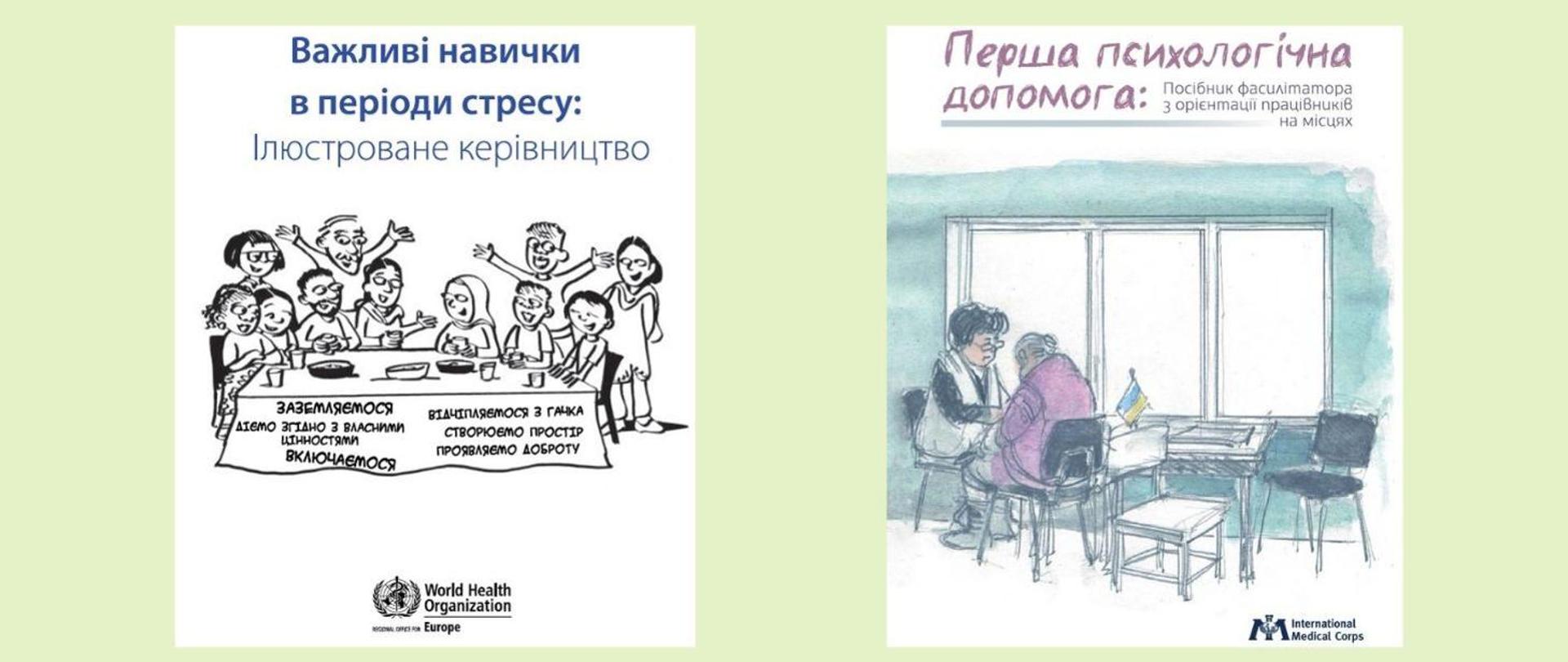 Materiały dotyczące wstępnej pomocy psychologicznej uchodźcom z Ukrainy