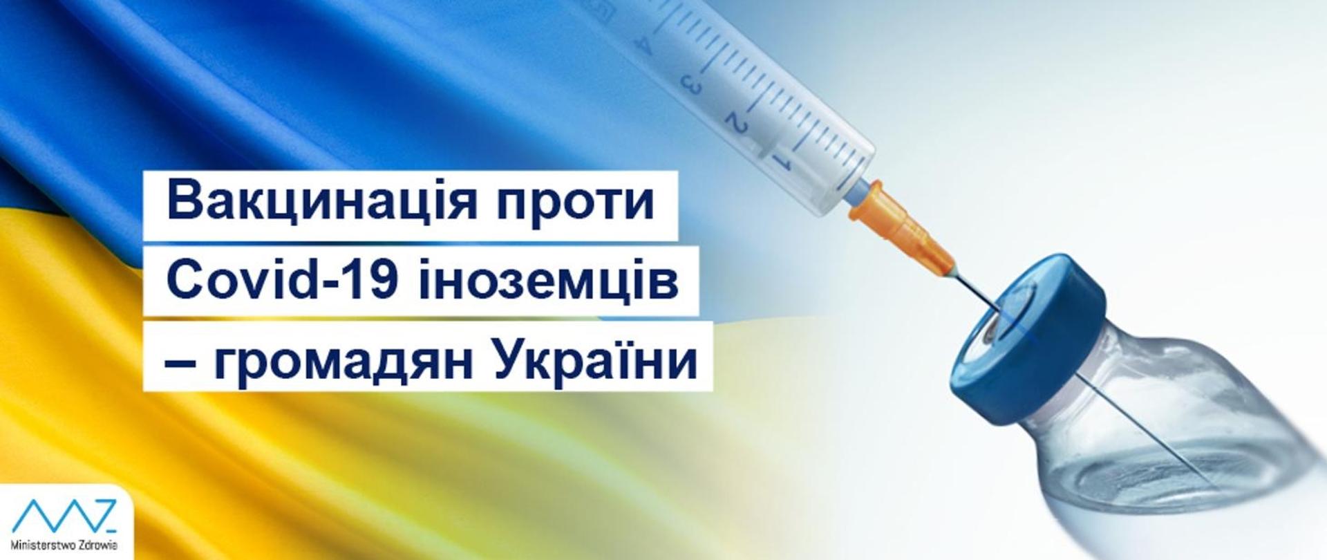 Szczepionka Covid-19 Ukraina