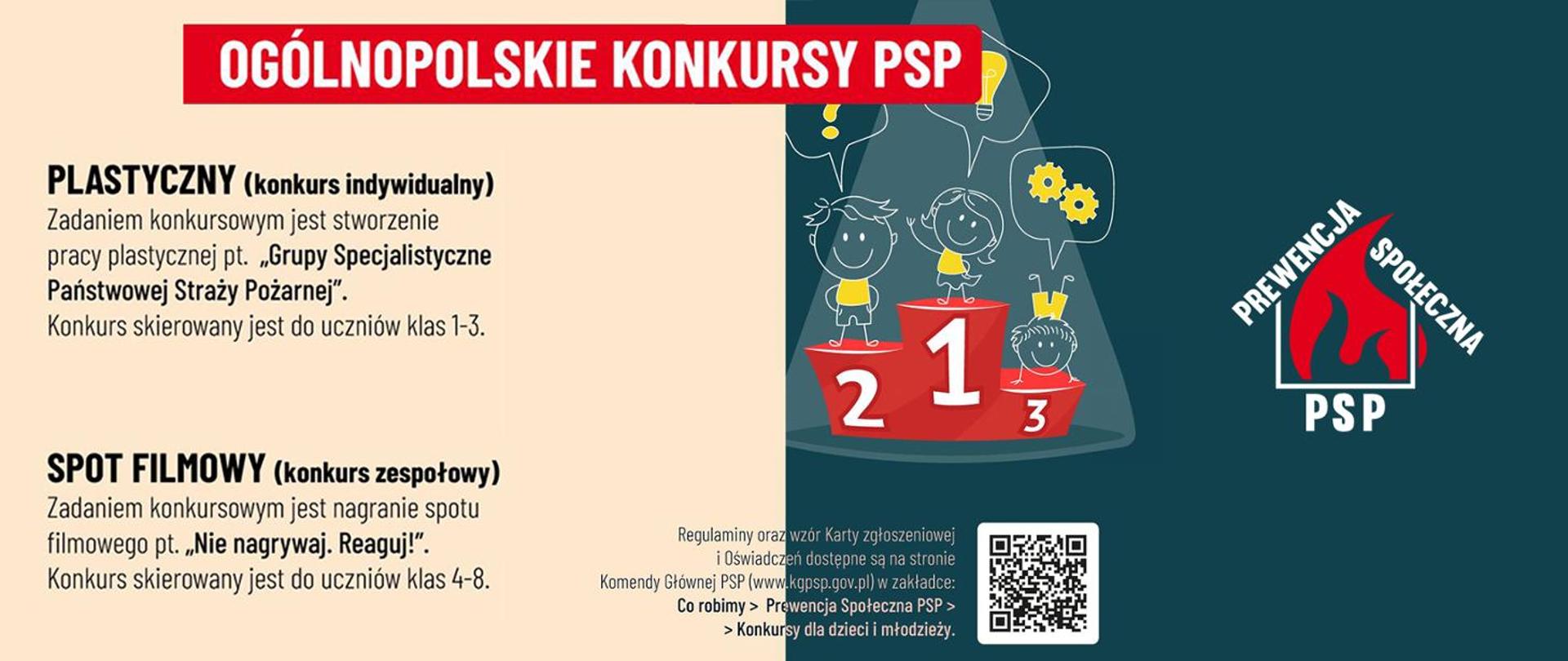 Ogólnopolskie konkursy PSP 2024