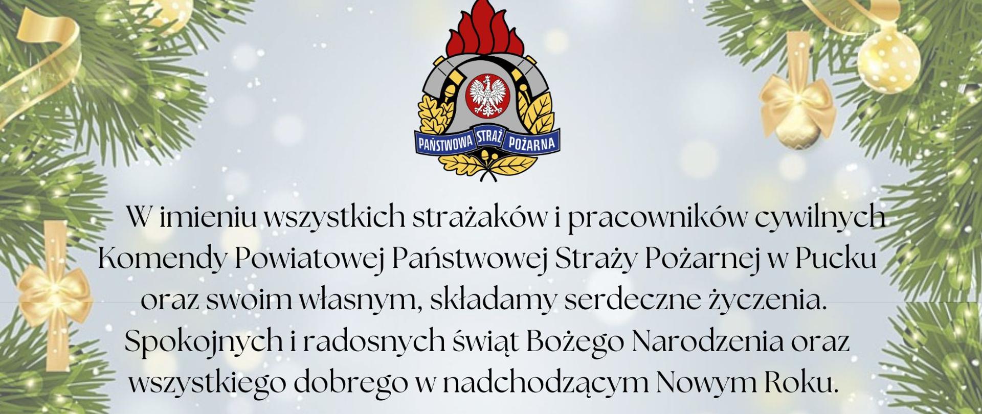 W imieniu wszystkich strażaków i pracowników cywilnych Komendy Powiatowej PSP w Pucku oraz swoim własnym, składamy serdeczne życzenia . Spokojnych i radosnych Świąt Bożego Narodzenia oraz wszystkiego dobrego w nadchodzącym roku .
Nad życzeniami logo PSP, a pod podpisy Komendantów powiatowych PSP bryg. Wojciecha Wanata oraz kpt. Krzysztofa Mingi.