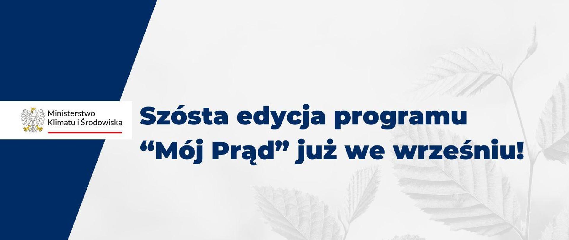 Szósta edycja programu “Mój Prąd” już we wrześniu! 