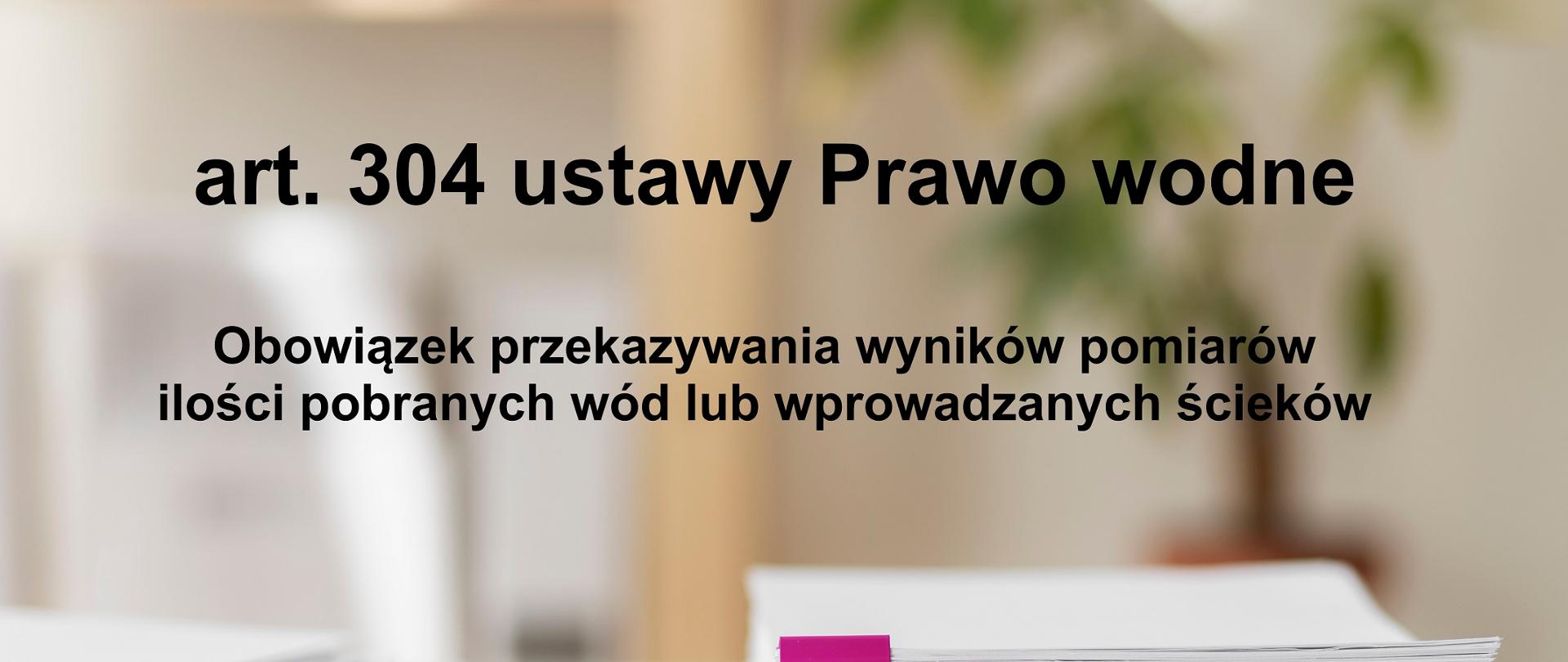 Grafika informująca o obowiązku przekazywania wyników pomiarów ilości pobranych wód lub wprowadzanych ścieków.