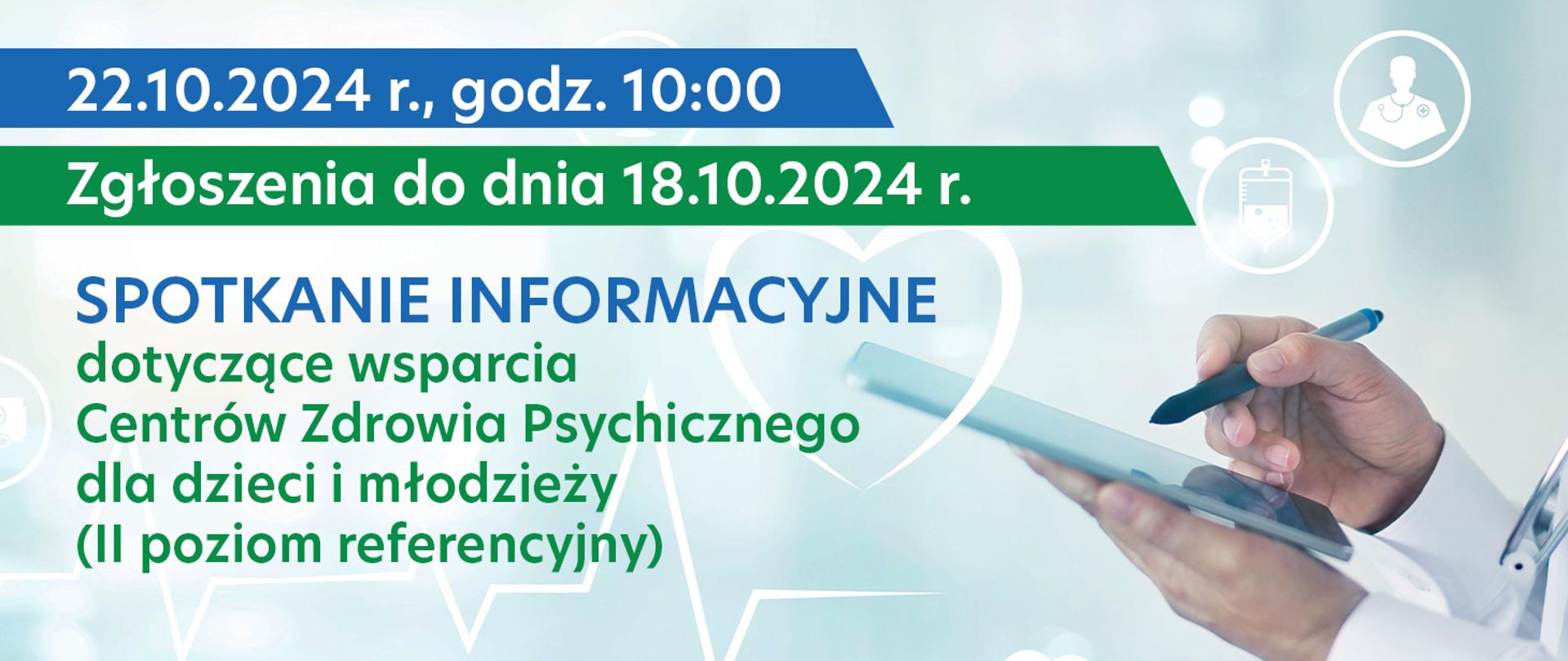 Spotkanie informacyjne dotyczące wsparcia Centrów Zdrowia Psychicznego dla dzieci i młodzieży (II poziom referencyjny)