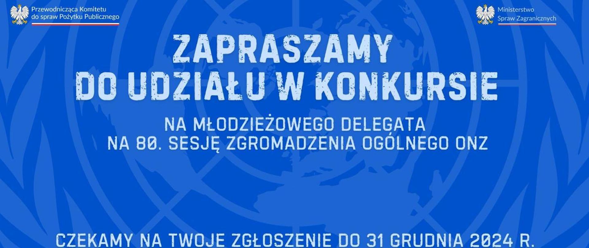 Zapraszamy do udziału w konkursie na Młodzieżowego Delegata RP na 80. sesję Zgromadzenia Ogólnego ONZ