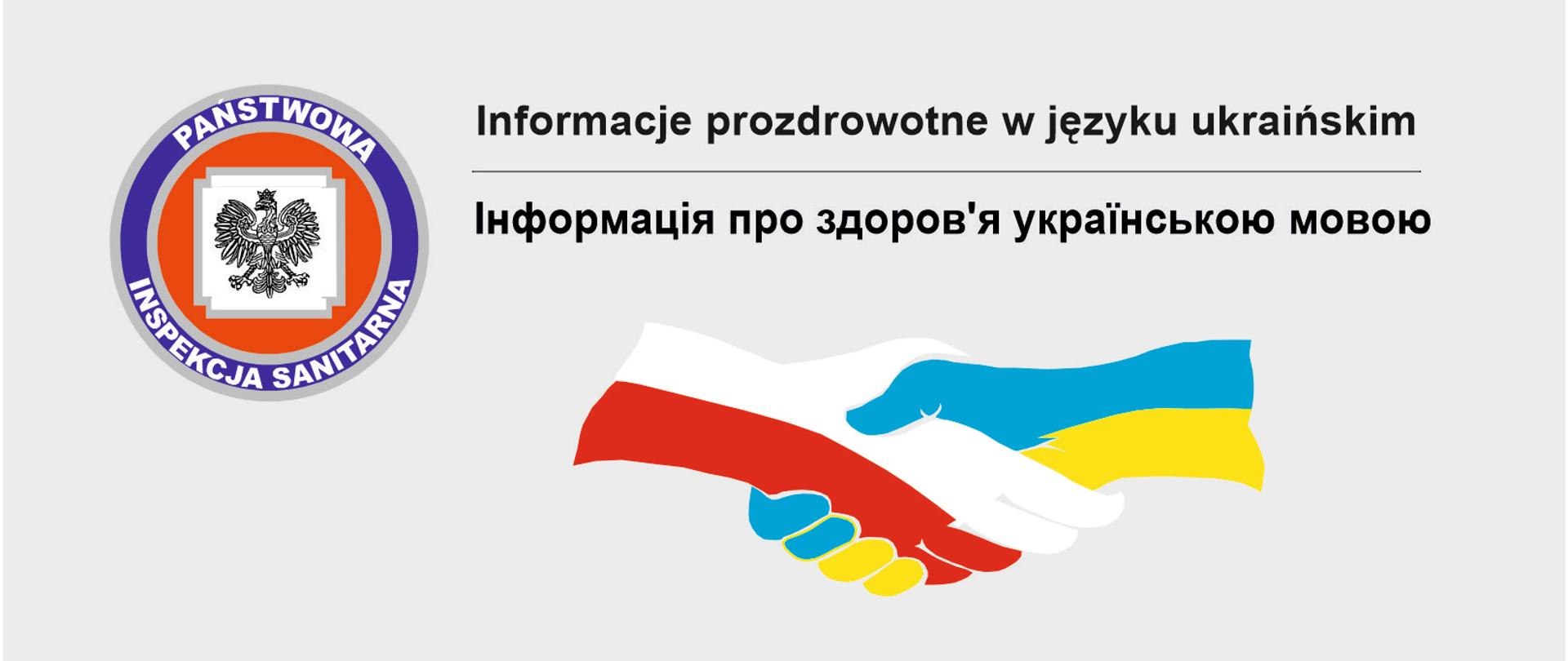 baner symbolizujący solidarność z Ukrainą ( w tle splecione dłonie, jedna w barwach flagi Polski, druga - flagi Ukrainy)