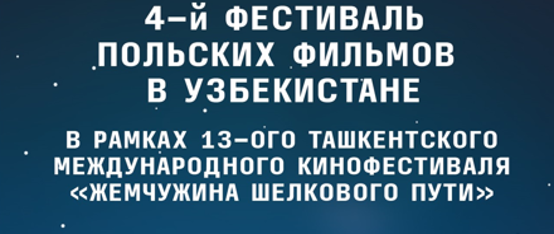 Polskie filmy w Uzbekistanie podczas XIII Międzynarodowego Festiwalu Filmowego w Taszkencie